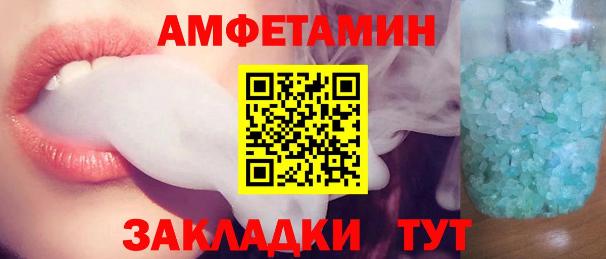 Амфетамин VHQ Вязники