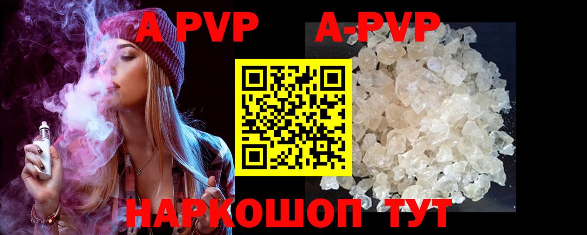 Alfa_PVP Crystall  Вход с VPN  закладка  Вязники  Alpha PVP Crystall 