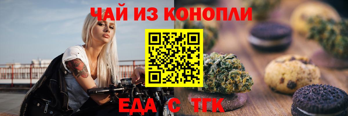 Canna-Cookies конопля Вязники