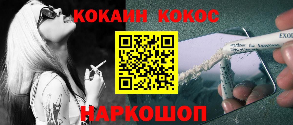 КОКАИН VHQ Вязники