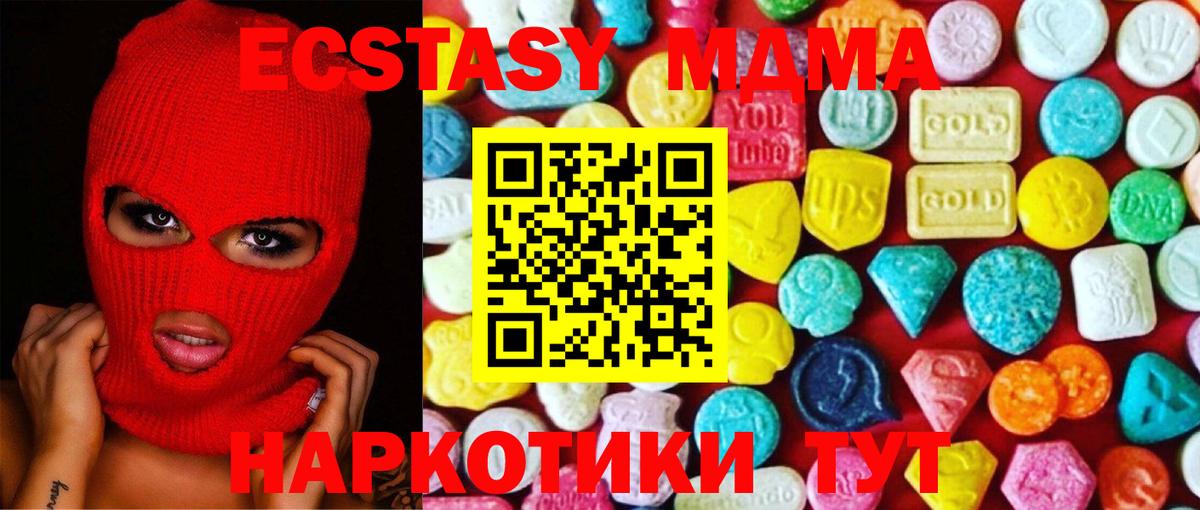 Ecstasy  MEGA ТОР  Вход с VPN  Вязники  Ecstasy Дубай 