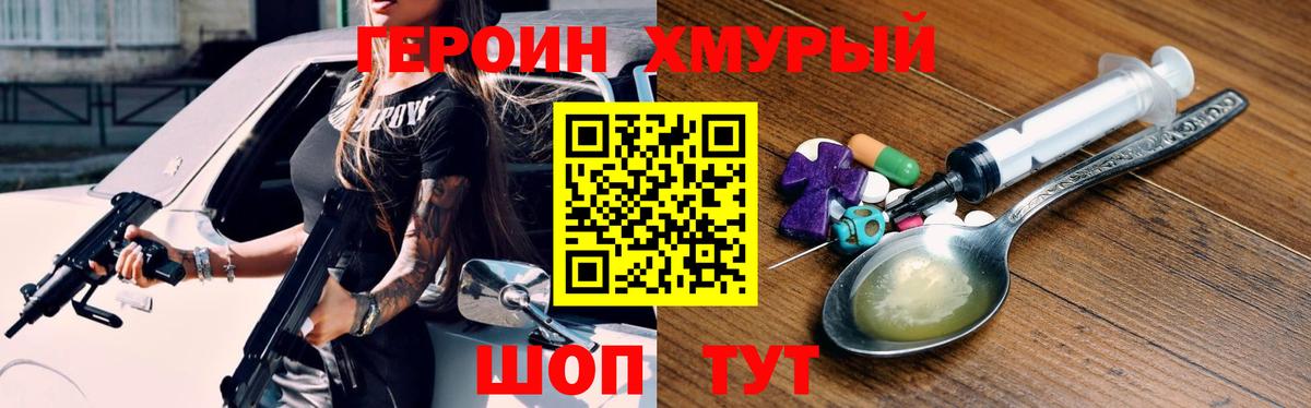 Вязники  Героин хмурый  Вход с VPN 