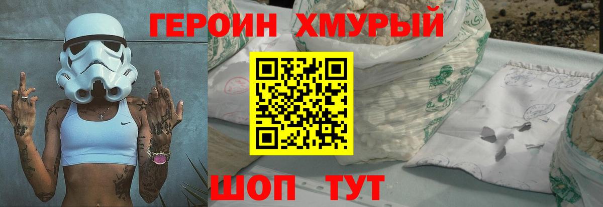 Героин белый Вязники