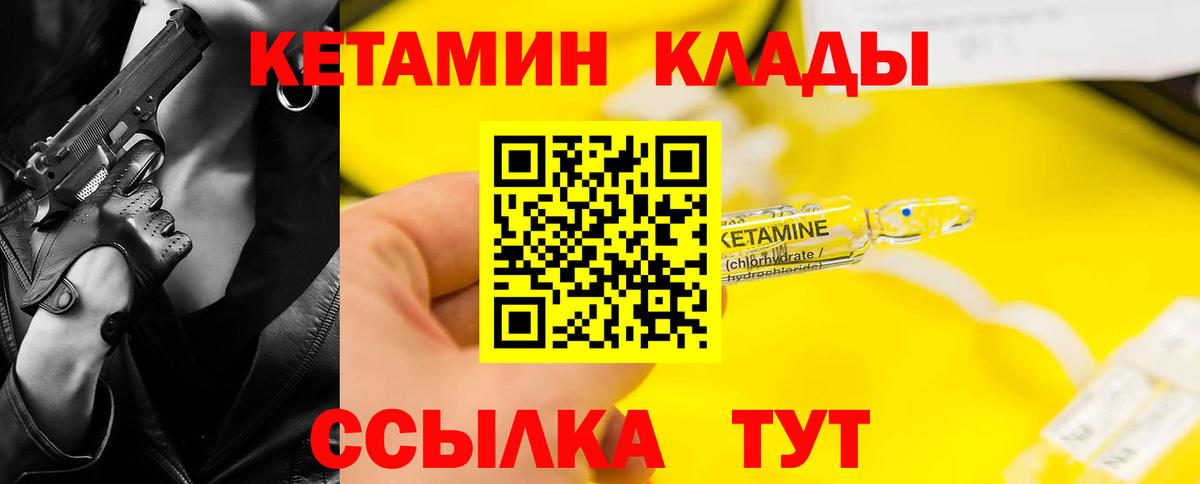 КЕТАМИН VHQ  Вход с VPN  Вязники  КЕТАМИН ketamine 