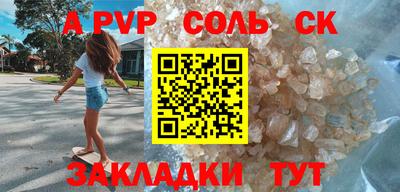 a pvp Аша
