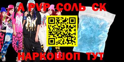 a pvp Аша