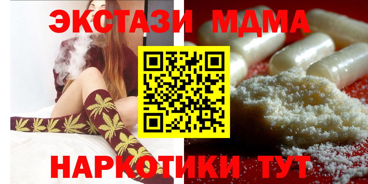 МДМА crystal Вязники
