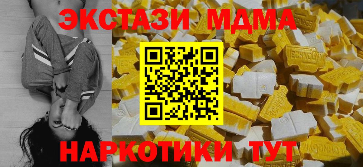Вязники  МДМА Molly  Вход с VPN  МДМА Molly 