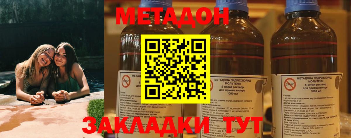 Метадон мёд  Вход с VPN  Вязники 
