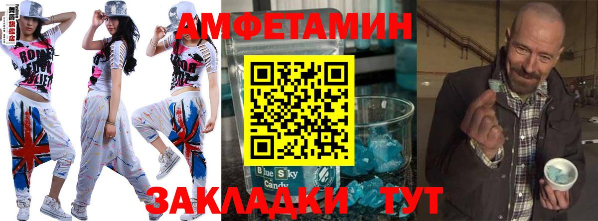 МЕТАМФЕТАМИН мет Вязники