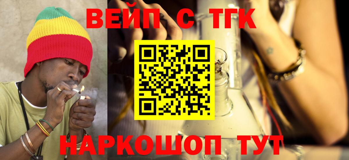 Дистиллят ТГК вейп с тгк Вязники